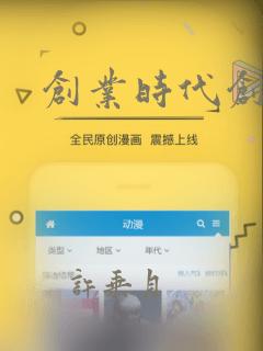 创业时代创业时