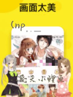 (np