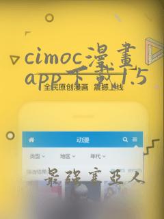 cimoc漫画app下载1.5