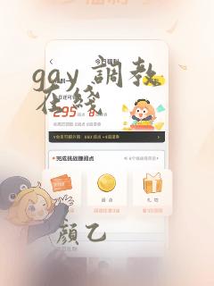 gay 调教 在线