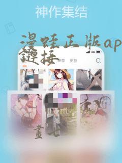 漫蛙正版app链接