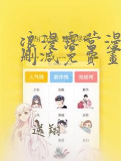 浪漫露营漫画无删减免费画漫