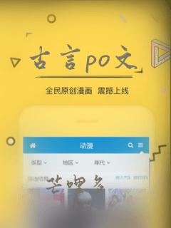 古言po文