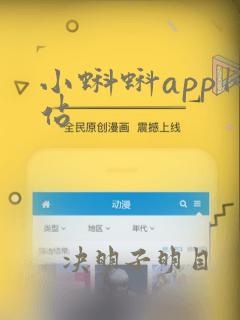 小蝌蚪app网站