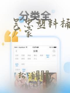 吴忠塑料桶生产厂家