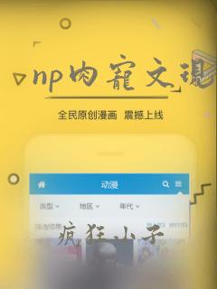 np肉宠文现代