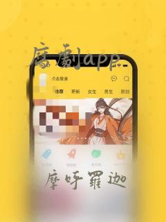 腐剧app