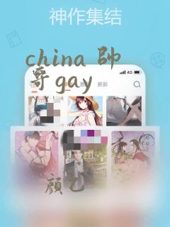 china 帅哥gay