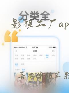 影视工厂app