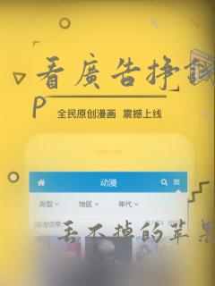 看广告挣钱app