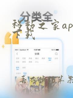 移动之家app下载