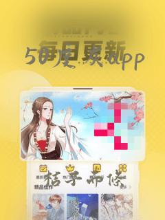 50度灰app