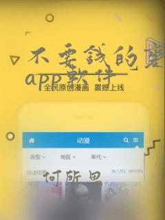 不要钱的变声器app软件