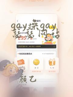 gay操gay瑟瑟网站