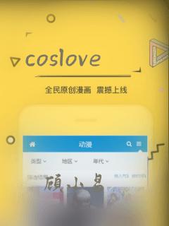 coslove