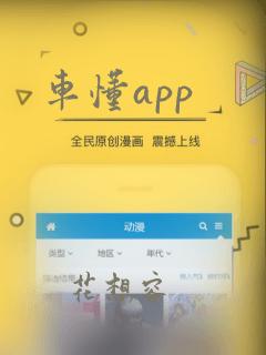 车懂app