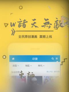 w诸天无敌剑修》