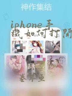 iphone手机如何打开zip压缩文件