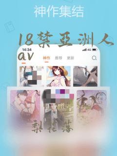 18禁亚洲人妻av