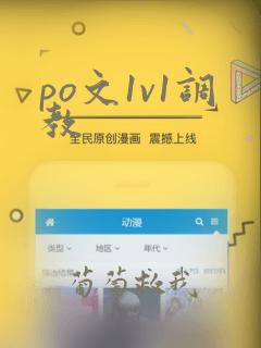 po文1v1调教