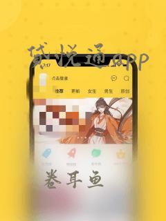 贷悦通app