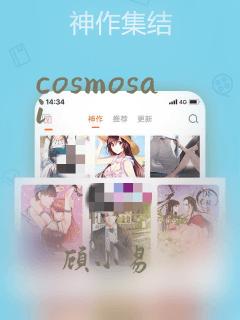 cosmosai