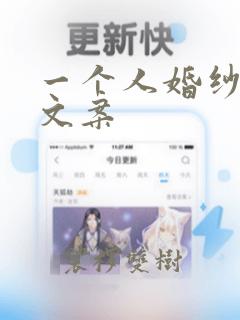 一个人婚纱照的文案