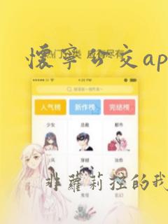 怀宁公交app