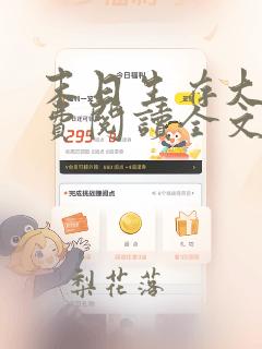 末日生存大师免费阅读全文