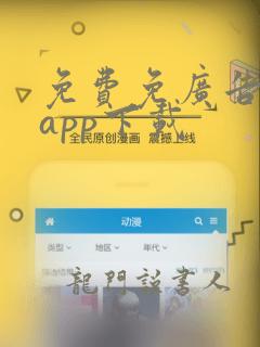 免费免广告看剧app下载