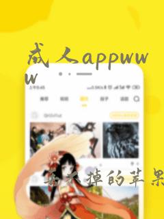 成人appwww