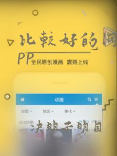 比较好的网贷app