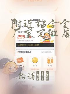 附近铝合金门窗厂家定做店