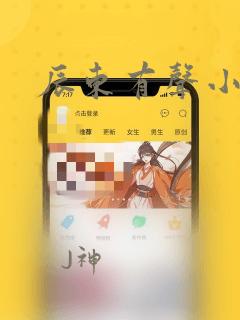 辰东有声小说