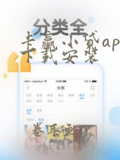 卡赢小贷app下载安装