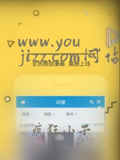 www.youjizz.com网站