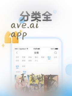 ave.ai app