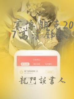 赛博朋克2077高清壁纸