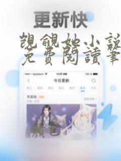 觊觎她小说全文免费阅读笔趣阁