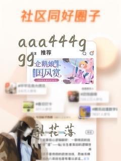 aaa444ggg