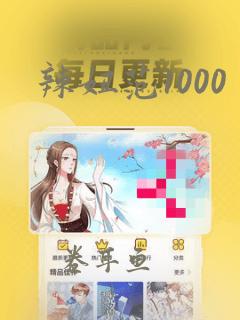 辣妞范1000