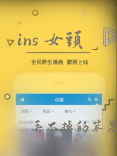 ins 女头