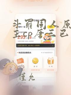 斗罗同人原创女主cp唐三已完结