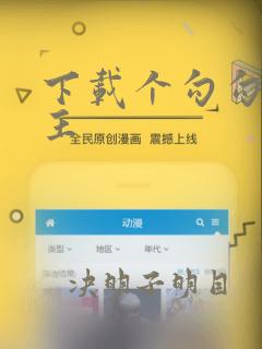 下载个勾勾斗地主