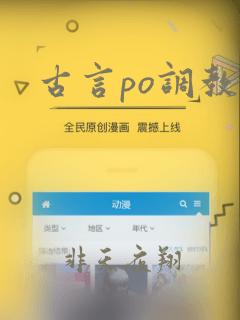 古言po调教文