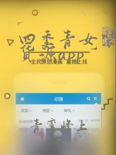 四季青女装一手货源app