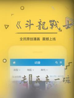 《斗龙战士2》