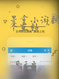 晨会小游戏20个互动