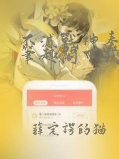 不灭战神秦飞扬笔趣阁下载