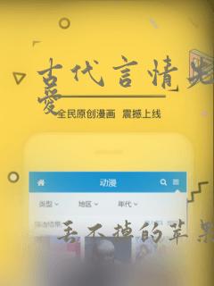 古代言情先婚后爱